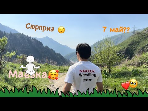 Видео: Керемет күндер🌻 тимпош тихий және достары❤️#5