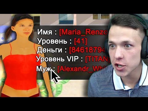 Видео: ДЕВУШКА ПРОДАЛА АККАУНТ В GTA SAMP