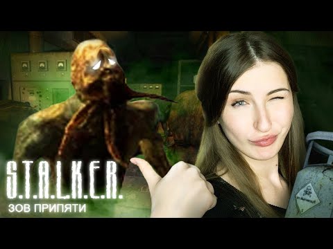 Видео: КРОВОСОСЫ ПОМЕРЛИ ОТ МОЕГО ГАЗА | ASMR  S.T.A.L.K.E.R. Зов Припяти