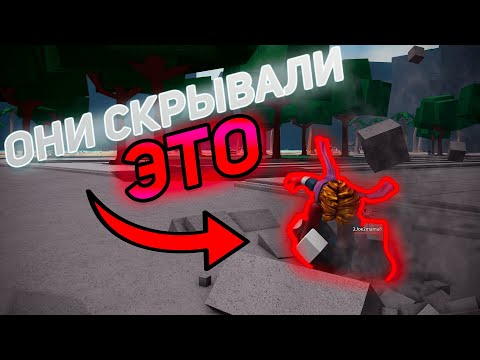 Видео: [TSB] ПРО ИГРОКИ ПРЯЧУТ ЭТИ ФИШКИ ОТ НАС! СЕКРЕТ СИЛЫ?! | THE STRONGEST BATTLEGROUNDS