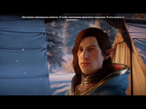 Видео: Dragon Age: Инквизиция. Глава 24.