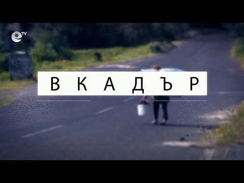 Видео: В кадър - Невероятните могили край Караново
