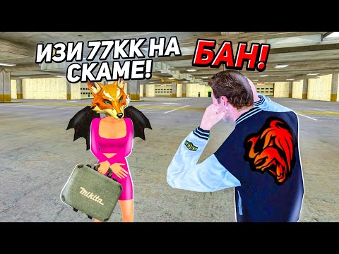 Видео: ОХОТА НА КИДАЛ на БЛЕК РАША #135 - BLACK RUSSIA ( заработал 77кк за 1 день )