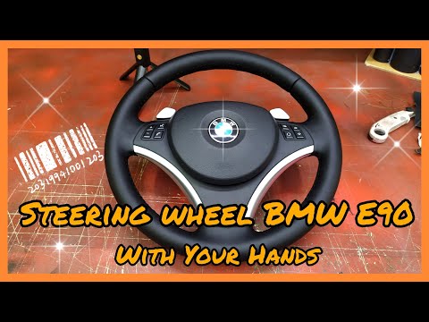 Видео: Перетяжка руля с подогревом эко Наппа  кожей--BMW E90 (Heated Steering Wheel Cover BMW E90)