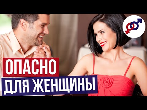 Видео: 2 типа ДОСТОЙНЫХ мужчин, с которыми женщине НЕ НАДО строить отношения.