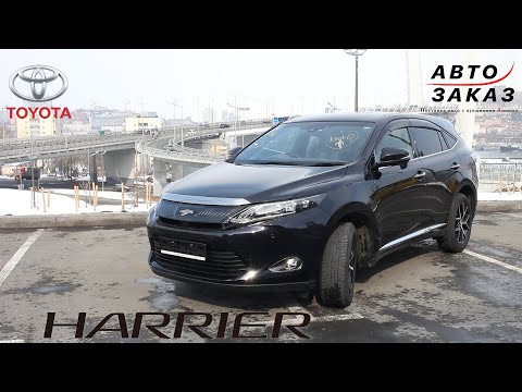 Видео: TOYOTA HARRIER 2016год 2.0 Японская классика - ОБЗОР