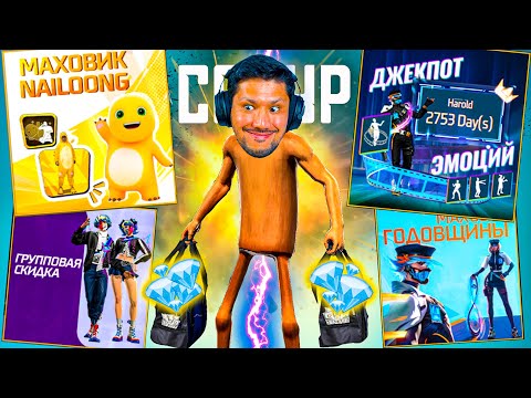 Видео: АЛМАЗ ШАШУ - ДЖЕКПОТ АШУ КҮНІ! 💎 ТУН-ТУН-ТУН САХУР ЕПТА!🤣 #freefire
