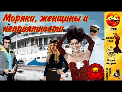 Видео: Телефонное мошенничество. Авторы - Наталья Рамирес и моряк Андрей.