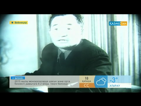 Видео: Ұлы суретші Әбілхан Қастеев шығармашылығы