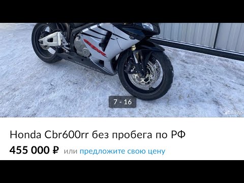 Видео: (осмотр) cbr600rr 2005 455k медвежьи озера
