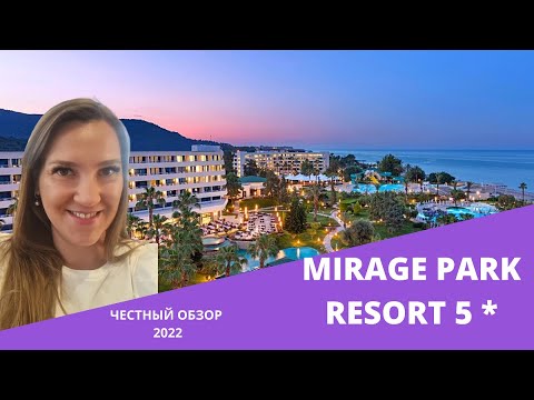 Видео: Турция 2022. MIRAGE PARK RESORT 5* .  Популярный отель в Кемере