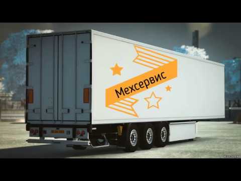 Видео: Обзор прицепа krone мосты bpw