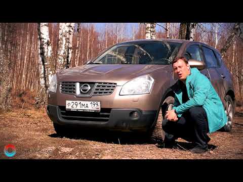Видео: Как он? 9 летний Nissan Qashqai 2.0 CVT
