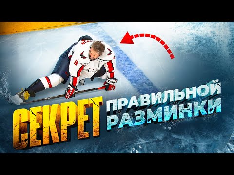 Видео: ТОП-10 УПРАЖНЕНИЙ ЧТОБЫ НЕ СЛОМАТЬ НА ИГРЕ и ТРЕНИРОВКЕ! Как подготовиться к игре?