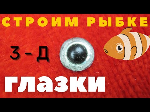 Видео: ЭТО ПРОСТО  ЧУДО   3-Д  ГЛАЗКИ  ДАВИМ   ПАССАТИЖАМИ