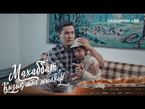 Видео: «МАХАББАТ, ҚЫЗЫҚ МОЛ ЖЫЛДАР». Телехикая. 23-бөлім