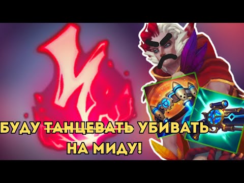 Видео: МИД? НРАИЦА!!! ИСПЫТАНИЕ РЭЙКАНОМ ДЕНЬ 33 | #leagueoflegends