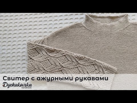 Видео: История одного свитера