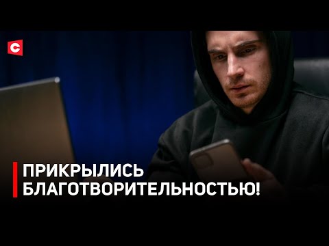 Видео: Задержаны блогеры! Собирали деньги больному ребёнку – тратили на красивую жизнь