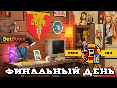 Видео: СТАРПЁРХАБ. BETBOOM DACHA  | ЛУЧШИЕ МОМЕНТЫ, ФИНАЛЬНЫЙ ДЕНЬ