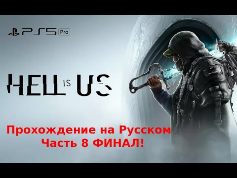 Видео: [Ps5 Pro] Играю Беpсеpком, на харде!😎 Отличная игра!❤️ 120 FPS, 120Гц, (VRR - ON)