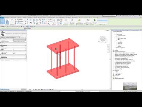 Видео: Autodesk Revit: Закладная деталь