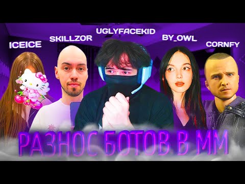 Видео: УГАР В ДОТЕ!🤣 РОСТИК, ЛИЗА, СКИЛЗ, БАЙ ОВЛ и КОРНИФАЙВ ИГРАЮТ В ДОТУ! | uglyfacekid