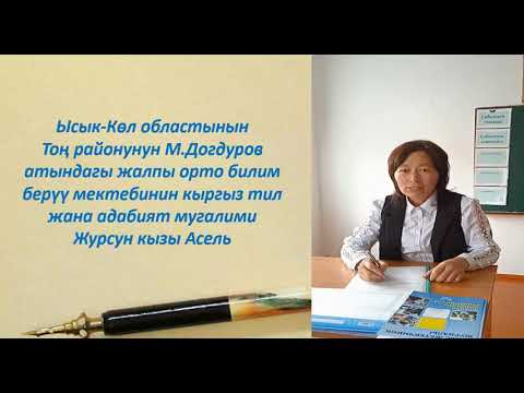 Видео: Грамматикалык жактан сүйлөмгө мүчө боло албаган сөздөр. Каратма сөз.