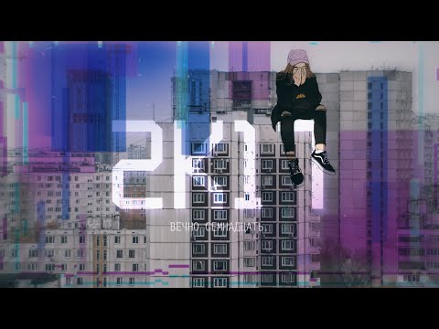 Видео: 2К17 ЭСТЕТИКА | ВАЙБ И АТМОСФЕРА 2017 ФЕНОМЕНА