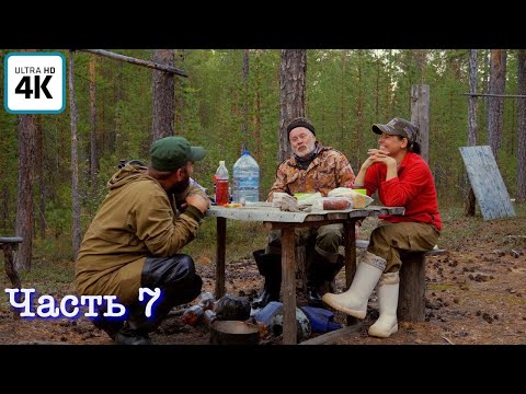 Видео: Путешествие о котором мечтает каждый рыбак(ч.7) | Истории из жизни промысловика | Ночевка в избе