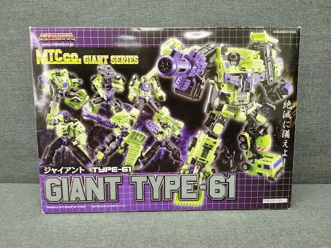 Видео: Обзор сборного трансформера Giant Type-61 - Maketoys - Combining 6 of 1. Музей Р-ТФ.