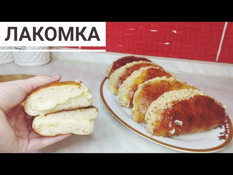 Видео: Тапсырысқа дайындайтын ЛАКОМКА🔥🔥 Вкус детство. Балалық шақтың бал дәмі. Лакомка.