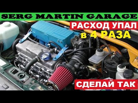 Видео: ИЗ-ЗА ЭТОГО расход бензина и газа УПАДЕТ в 4 раза. СДЕЛАЙ ЭТО чтоб снизить расход бензина и газа