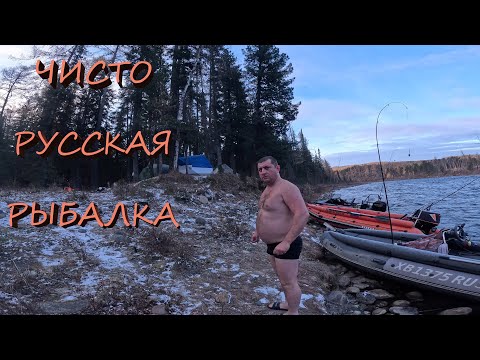 Видео: ХАРИУС СКАТИЛСЯ | ЕНИСЕЙ РАЗДАЁТ | МИХАЛЫЧ ОБМОРОЗИЛ РУКУ | 4-5  день