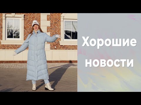Видео: Хорошие новости! Иду на поправку, мы заехали в новую студию и выпустили гайд по построению шапки!