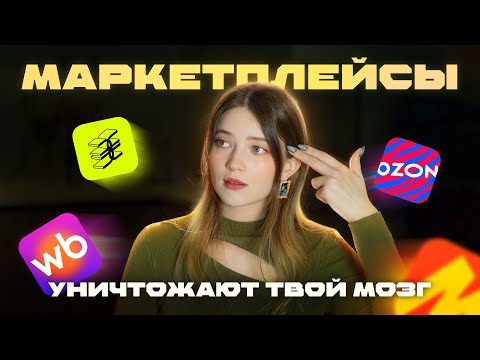 Видео: МЫ ПОКУПАЕМ, ЧТОБЫ ПОЧУВСТВОВАТЬ СЕБЯ ЖИВЫМИ