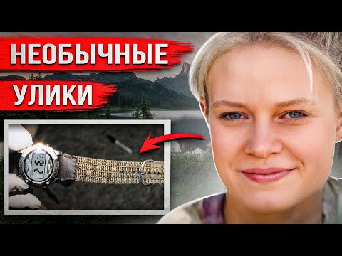 Видео: Необычные улики помогли раскрыть запутанное дело через несколько лет