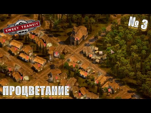 Видео: КАЖЕТСЯ Я НАЧАЛ ПОНИМАТЬ ИГРУ! Sweet Transti ep 3