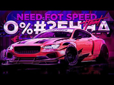 Видео: Need for Speed Heat спустя 5 лет. Все плохо?(обзор 2024).