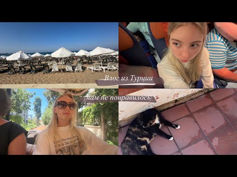 Видео: ВЛОГ! честный отзыв на отель Horus Paradise Luxury Resort