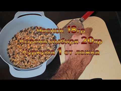 Видео: Для поднятия иммунитета голубей Чеснок+ имбирь+куркума #голуби #кабутар #աղավնի #pigeon #tauben