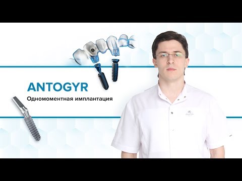 Видео: Одномоментная имплантация зуб 1.4. Immediately Implantation tooth 1.4