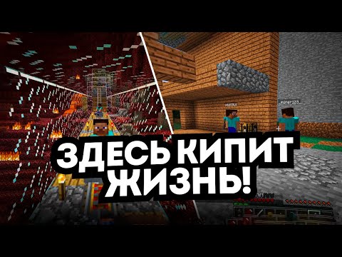 Видео: ЧЕМ ЗАНИМАЮТСЯ ИГРОКИ НА СТАРОМ СЕРВЕРЕ MINECRAFT?