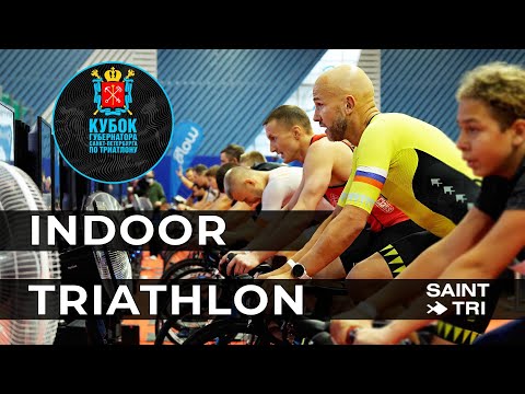 Видео: Мой первый индор триатлон! Что важно, зачем и кому делать?
