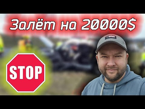 Видео: Залёт на 20000$ // Как не попасть на большие деньги?