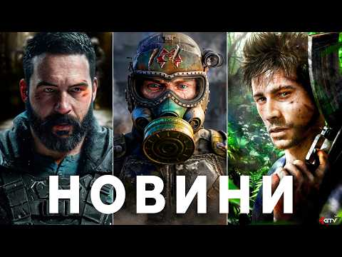 Видео: STALKER 2, Демо METRO 2039, GTA 6, ПЗДЦ XBOX id Bethesda, Far Cry 7, TES 6, Fallout 5, Цирк Ubisoft