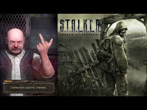 Видео: Дубль два - благословение Сидоровича получено - S.T.A.L.K.E.R. Shadow of Chernobyl (OGSE mod) # 2