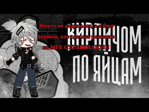 Видео: Реакция студентов XXII века на МГЕ БодиШутер