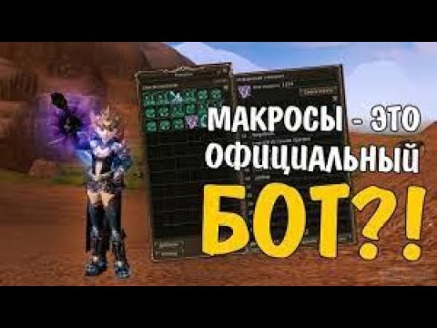 Видео: 🔴Lineage 2 Main🔴Макрос на Сума ФС (Темный Суммонер)