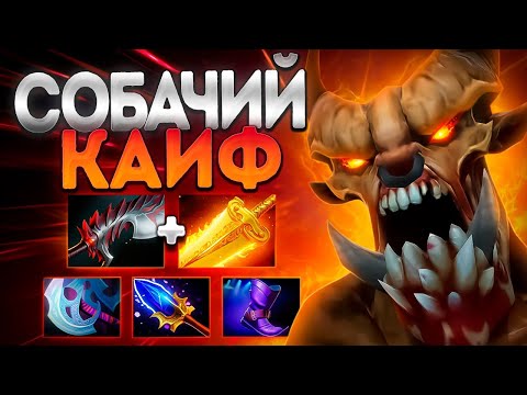 Видео: СОБАЧИЙ КАЙФ ИГРЫ НА ГУЛЕ В 7.39 ПАТЧЕ?🔥LIFESTEALER DOTA 2